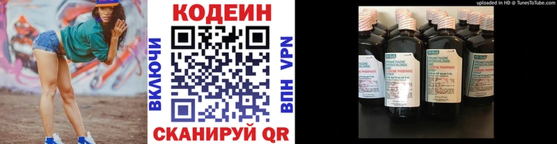 дарк нет как зайти наркошоп Бикин Codein напиток Lean (лин)