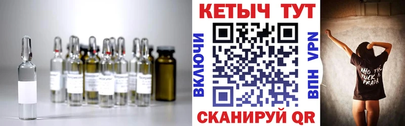 КЕТАМИН VHQ  закладки  Бикин 
