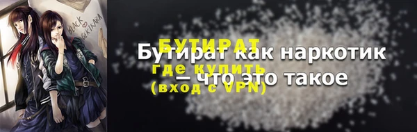 бутират Балахна