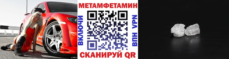 Метамфетамин Methamphetamine  Бикин 